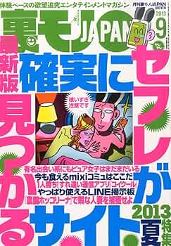 裏モノジャパン 裏モノJAPAN まとめ売り 1999年〜2006年70冊 裏モノジャパン 裏モノJAPAN まとめ売り 1999年〜2006年70冊